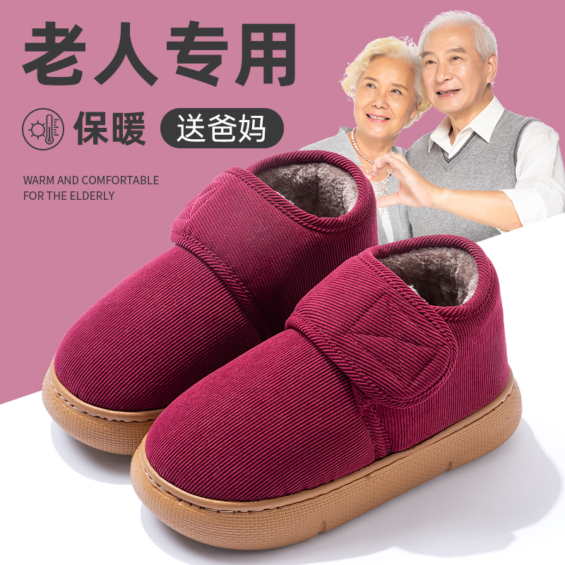 可外穿老人鞋女冬季2025新款厚底