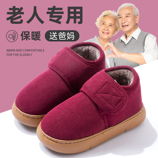 厚底防滑家居加绒保暖毛绒防臭棉鞋 2025新款 男 冬季 包跟老人棉拖鞋