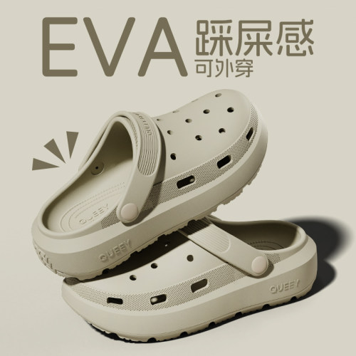 洞洞鞋男款夏季户外穿厚底防臭