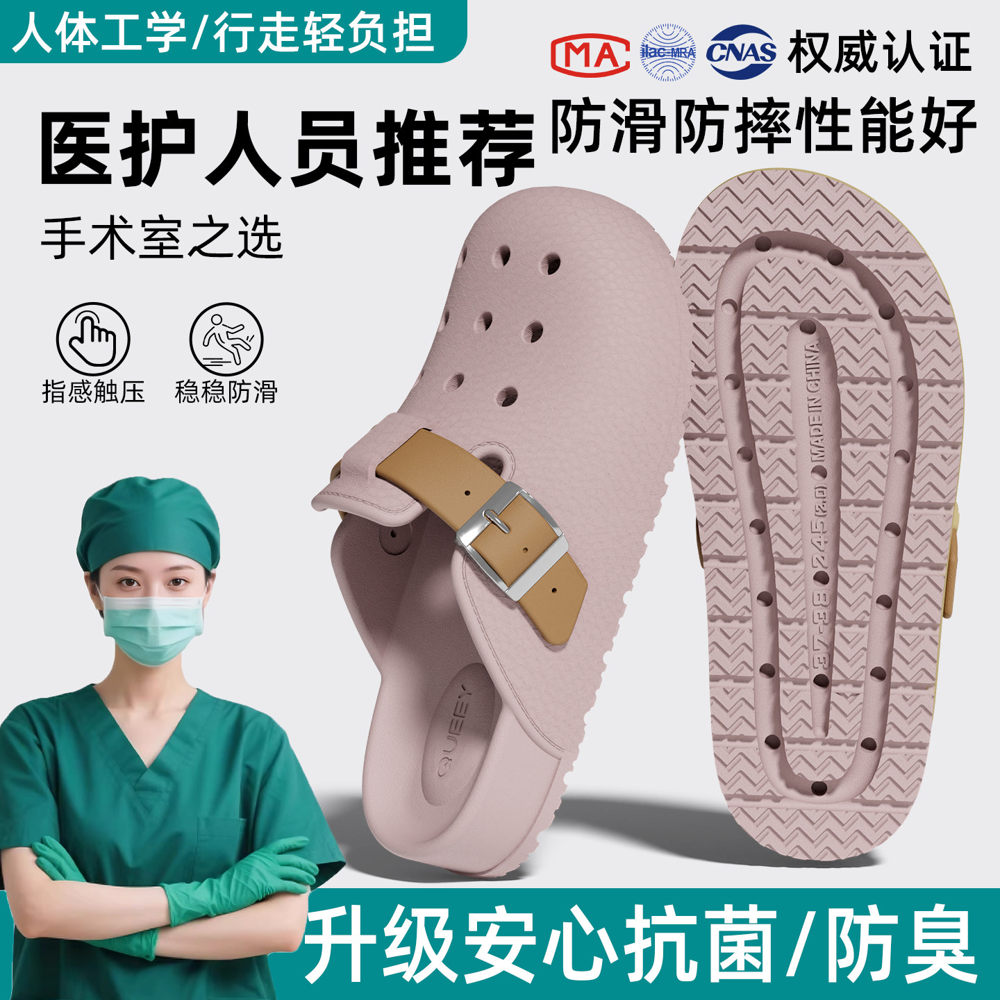 医护级洞洞鞋女夏季外穿室内厚底透气静音防滑抑菌包头洞洞拖鞋女