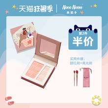 奈玑子NonoNotes甜心食谱颊彩奶酪腮红高光一体盘ins裸妆自然提亮