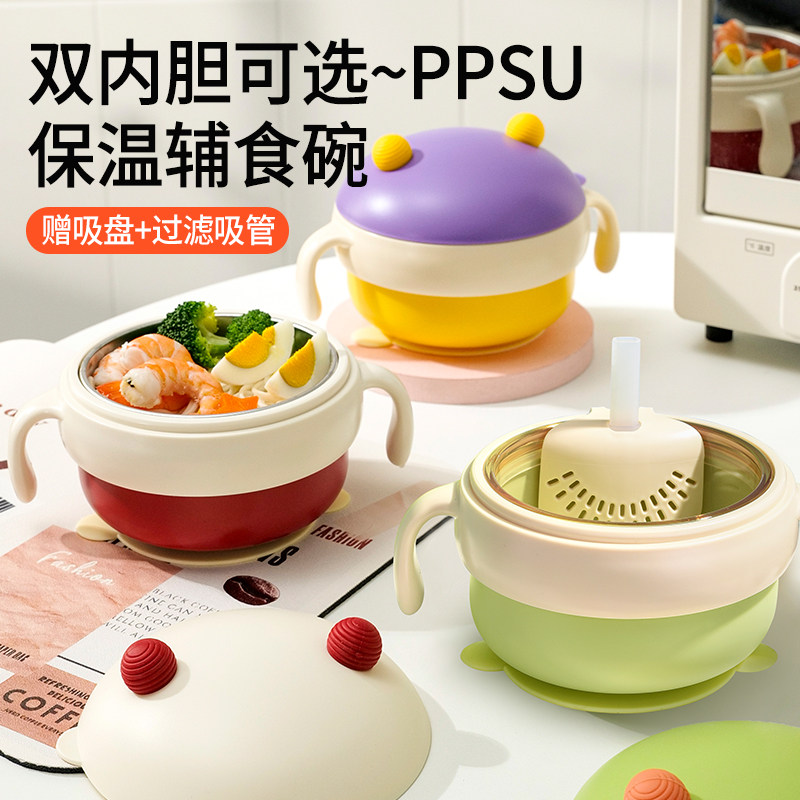 宝宝辅食碗ppsu注水保温碗婴幼儿专用吃饭防摔恒温碗吸盘儿童餐具