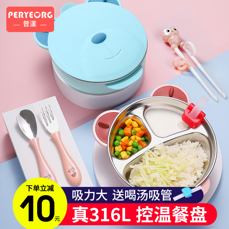 宝宝餐盘分格注水保温辅食碗吸盘式吃饭防摔不锈钢婴儿童餐具套装