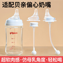 适配贝亲偏心奶嘴pigeon奶瓶配件鸭嘴重力球6/9个月一岁以上s/m号