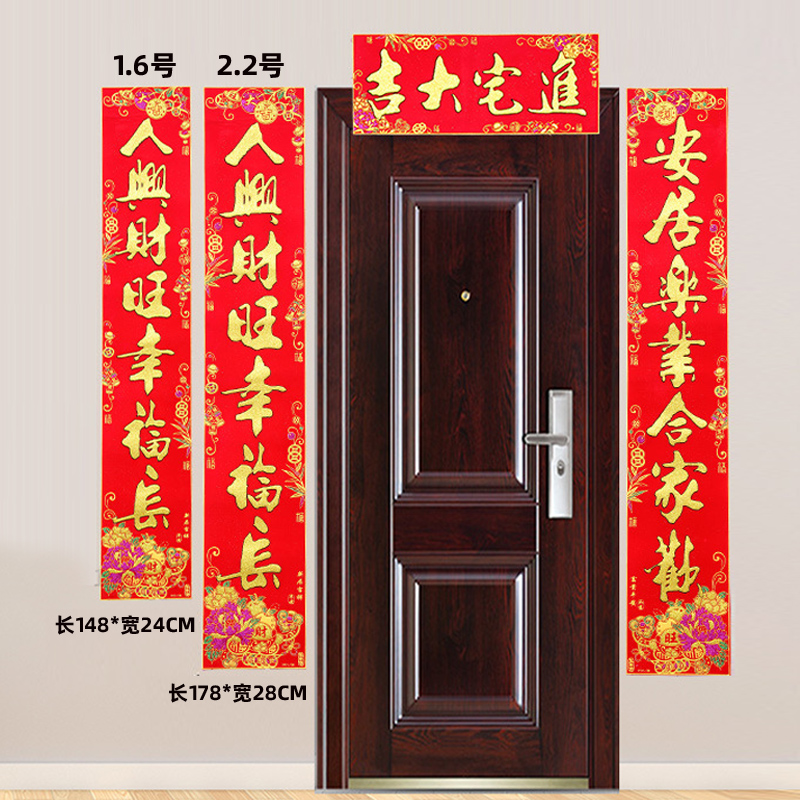 乔迁之喜入宅手写烫金新房对联