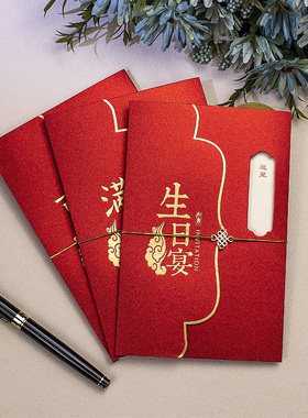 宝宝满月酒请柬喜帖弥月之喜请帖小孩百日宴邀请函打印周岁生日宴