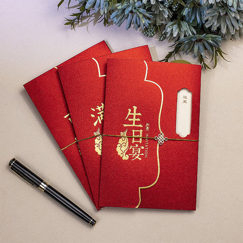 御嫁坊请柬磨砂质感满月百日请帖