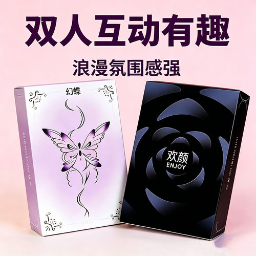 己欢欢愉情侣版卡牌趣味双人互动游戏扑克升温玩法正版情侣款纸牌