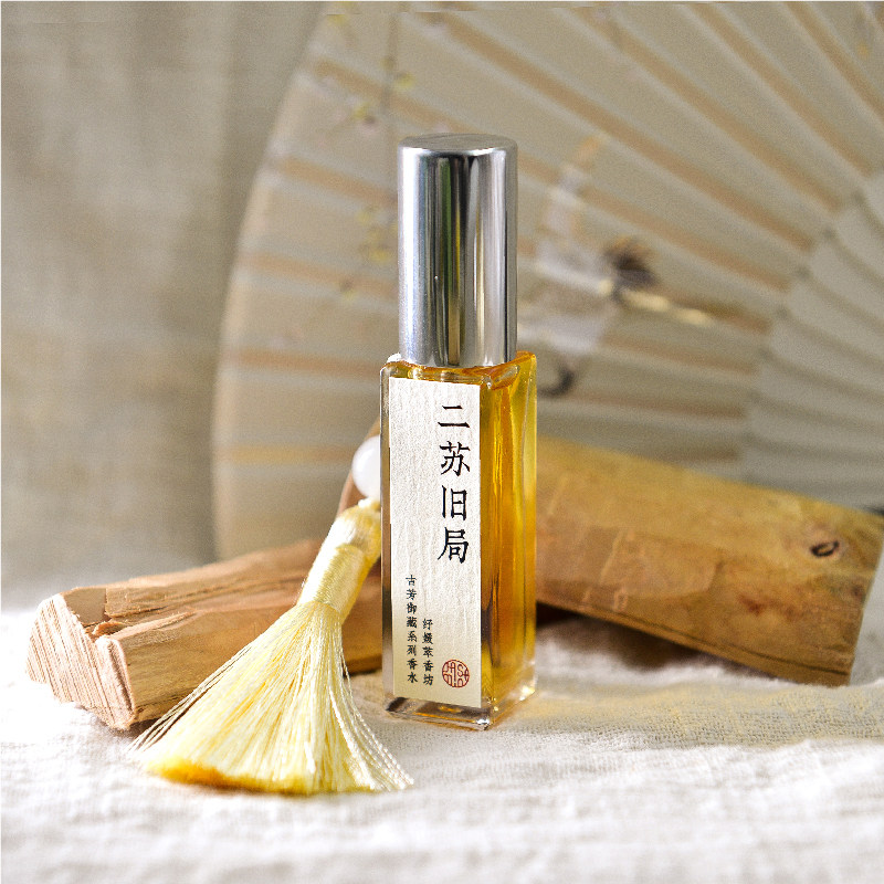 二苏旧局衣物香薰喷雾淡香水手作天然茉莉檀香沉香精油男女士持久