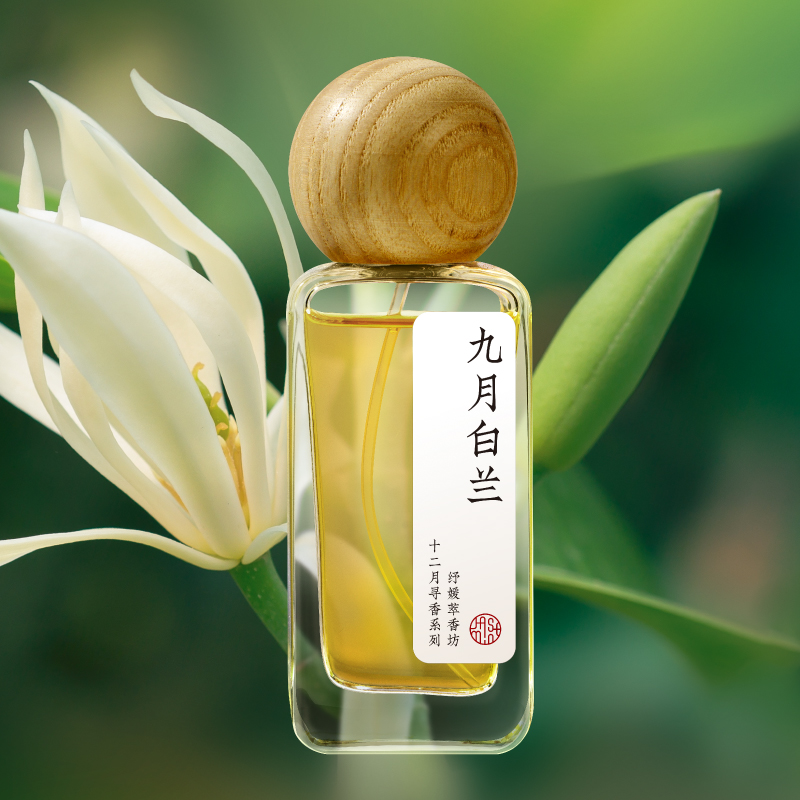 纾媛萃香坊纯天然白兰花香水