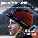 务本E7强光1800流明感应头戴灯户外钓鱼磁吸充电新手电筒登山超亮