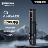 务本C3强光手电筒快充超亮远射小耐用便携led专业户外徒步照明灯