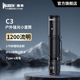 务本C3强光手电筒快充超亮远射小耐用便携led专业户外徒步照明灯