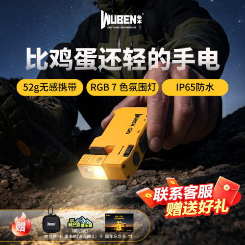 务本G5黄色限定便携灯磁吸强光手电筒头戴户外登山徒步红蓝灯闪