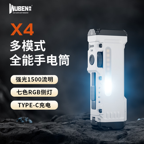 X4强光超亮便携手电筒