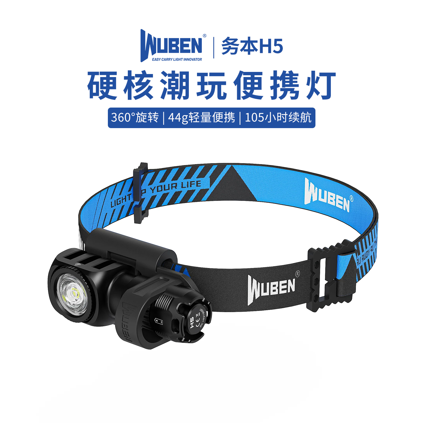 务本H5头灯强光充电户外远射超亮头戴式钓鱼干电池续航超长52000