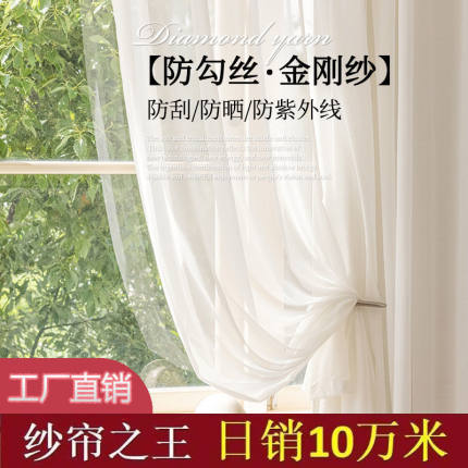 柯桥窗帘金刚纱免打孔安装纱帘透光不透人卧室防刮挂钩式定制