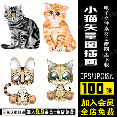 C68手绘卡通美术小猫小狗动物插画矢量素材小猫动物背景低纹素材