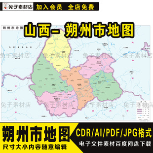 分层编辑源文件图 C27 山西省朔州市地图电子版 高清矢量图CDR