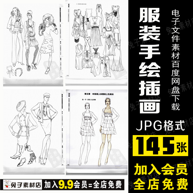 D5美术手绘服装黑白彩色马克笔设计效果图插画素材美术临摹素材