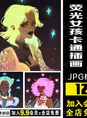C84荧光女孩插画二次元美少女插画素材卡通人物插画美术临摹素材