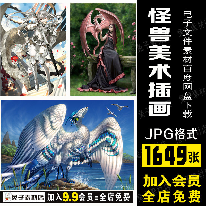 C10动漫怪兽素材西龙动漫绘画临摹恐龙怪兽动漫合集素材插画