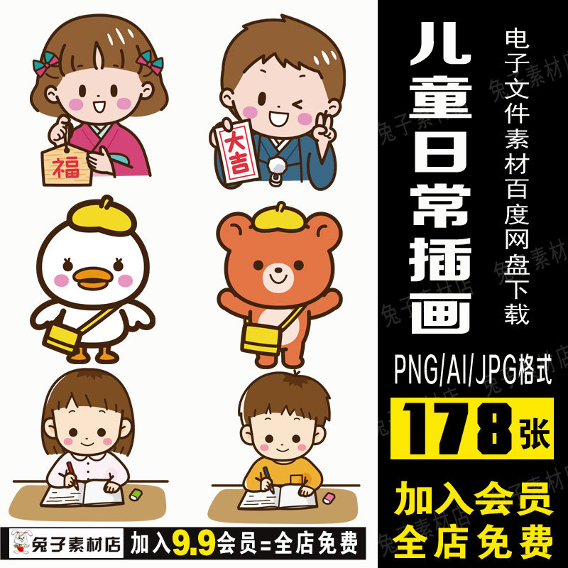 c41美术临摹素材儿童少儿手绘卡通人物插画素材马克笔水彩水粉图