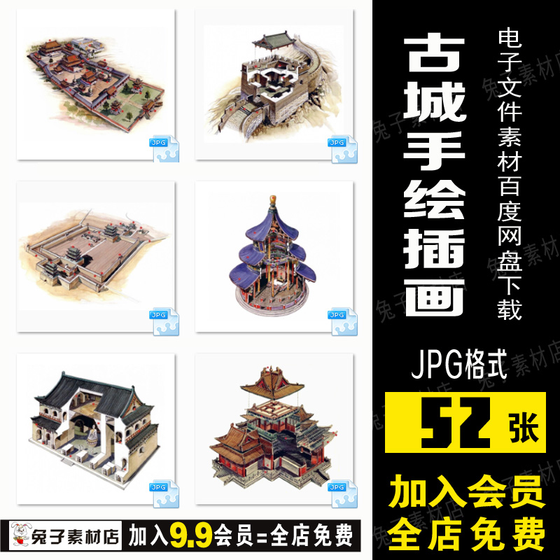 C30美术临摹素材古城古代城市插画素材动漫卡通城堡插画素材图库