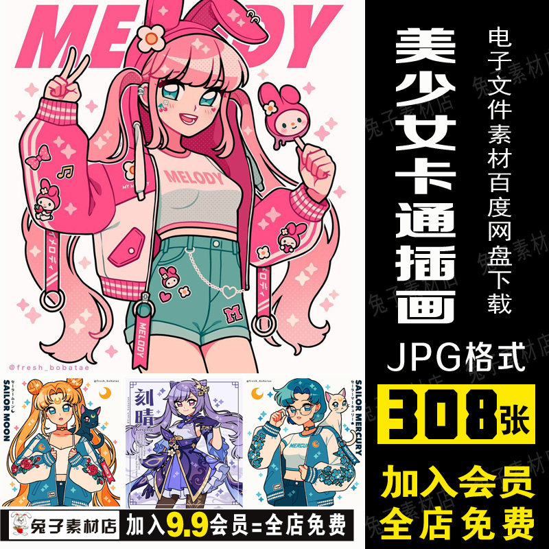 c100 手绘动漫美少女二次元插画素材美术临摹马克笔丙烯素材