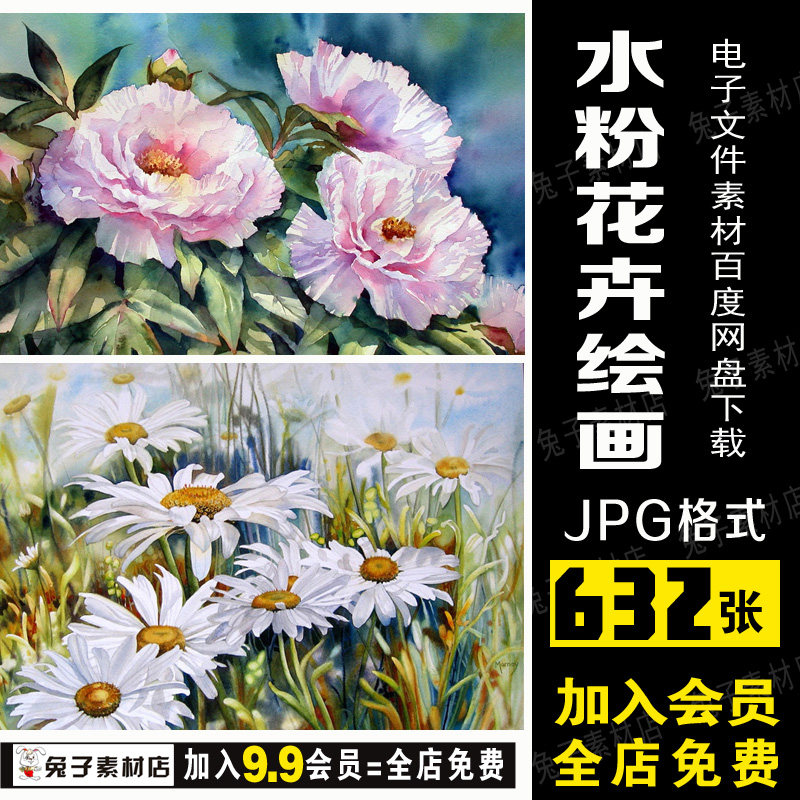 b93美术花卉植物花瓶花朵水粉水彩油画丙烯临摹素材画室临摹素材