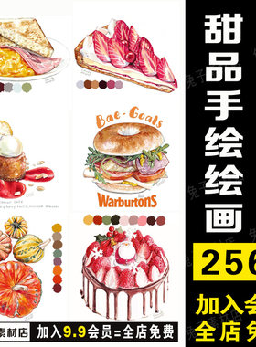 B21水彩水粉油画丙烯美术临摹绘画素材甜品蛋糕点心手绘绘画图片