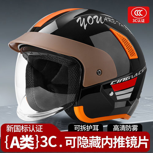 新国标3C认证电动摩托车男女四季头盔内推式镜片冬季保暖安全帽