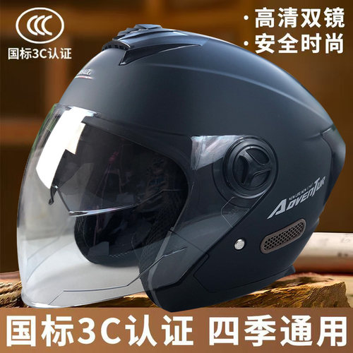 适用于豪爵雅玛哈铃木摩托车头盔四季男女通用秋冬防寒保暖安全帽