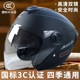 适用于豪爵雅玛哈铃木摩托车头盔四季 男女通用秋冬防寒保暖安全帽
