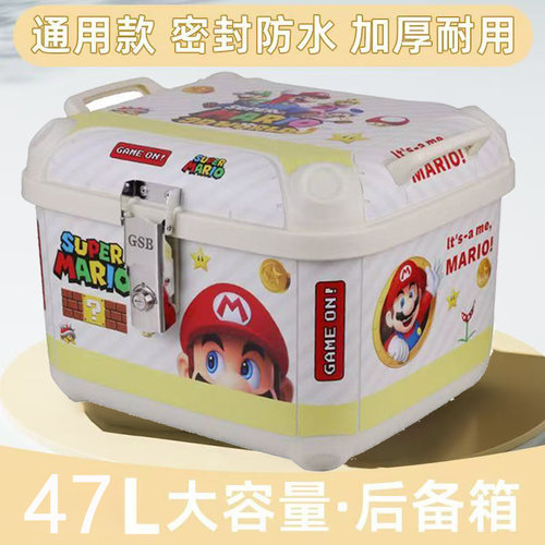 47L大容量后备箱适用雅迪爱玛台铃九号立马电动车后备箱后尾箱