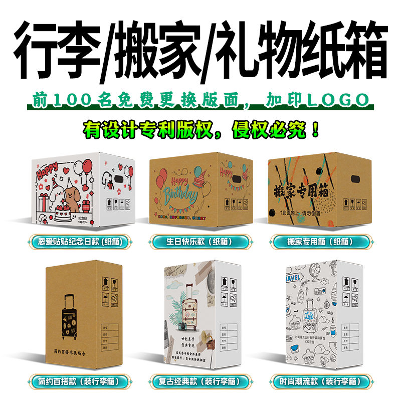拉杆箱旅行箱16/18/20/22/24/26/28/29寸行李纸箱旅行搬家打包箱