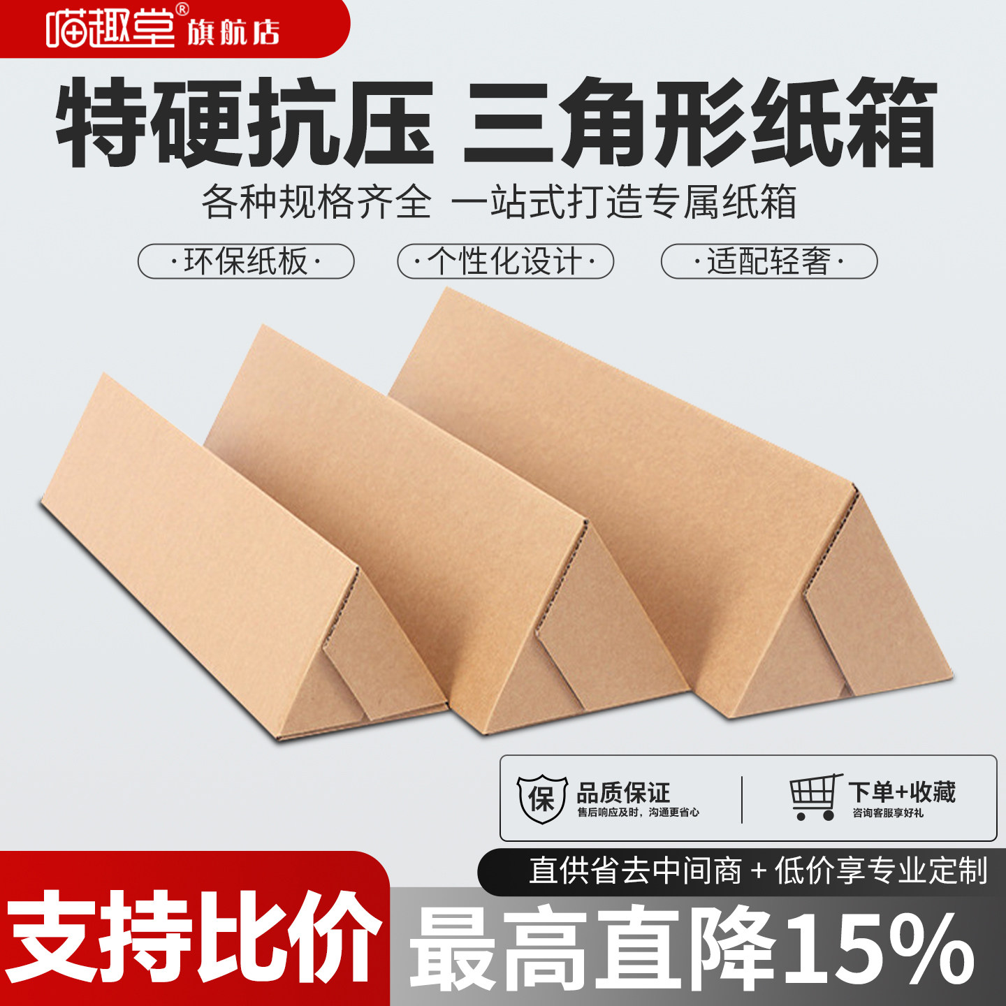 三角形纸箱细长条快递打包箱花卉树苗海报包装盒长方形物流周转箱