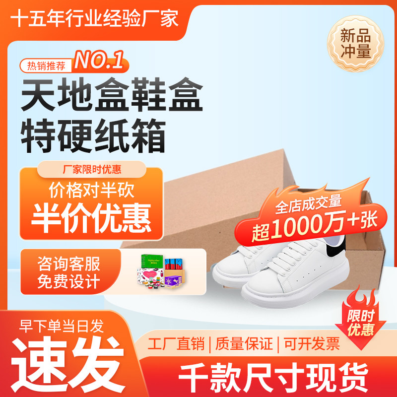 牛皮纸天地盖鞋盒纸盒空盒子学生宿舍打包盒运动鞋子收纳盒子定制