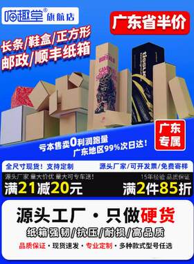喵趣堂5纸箱定制5纸盒抗压耐摔