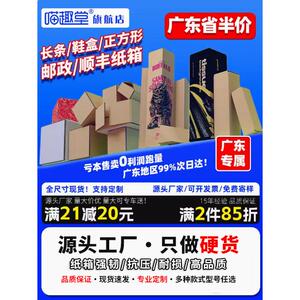 喵趣堂5纸箱定制5纸盒抗压耐摔