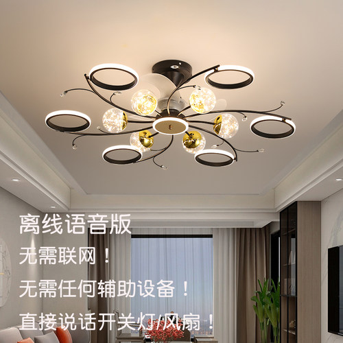 北欧客厅2025年新款吊扇灯