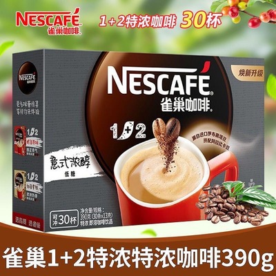 老包装雀巢1+2三合一老款特浓