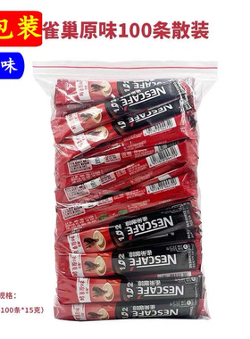 【有老款】雀巢1+2速溶咖啡粉原味三合一30条60100条1200g罐装