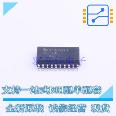 触发器 SN74HC374DWR SOIC-20 TI 全新原装正品