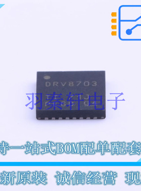 电机驱动芯片 DRV8703QRHBRQ1 QFN-32-EP(5x5) TI 全新原装进口