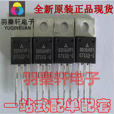 RD06HVF1 MOS FET型晶体管专为VHF射频功率放大器的应用而设计