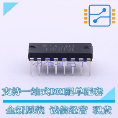 触发器 SN74LS112AN DIP-16 TI 全新原装正品