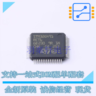 单片机(MCU/MPU/SOC) STM32G491RET6 LQFP-64 ST 全新原装正品