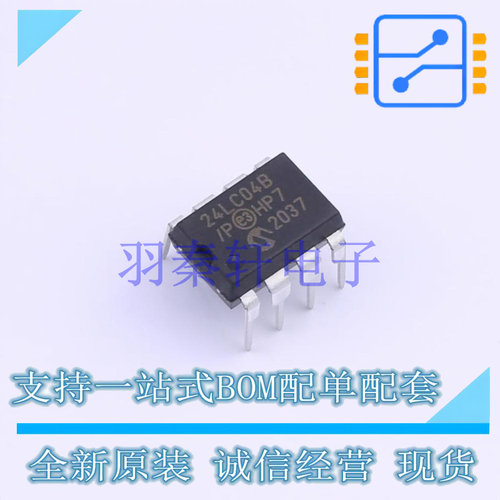 EEPROM 24LC04B/P PDIP-8 全新原装正品