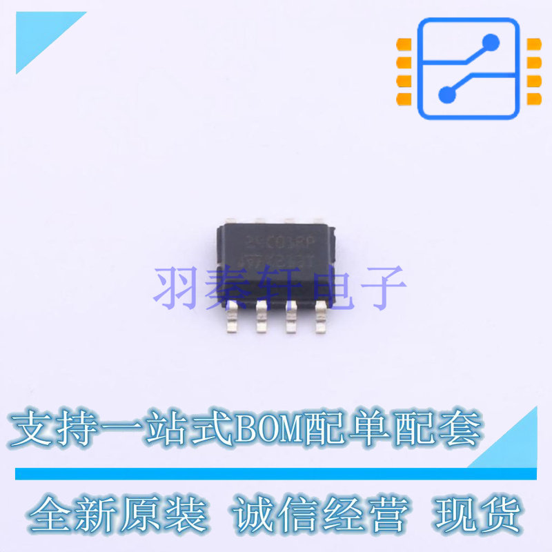 EEPROM M24C01-RMN6P SO-8 ST 全新原装正品